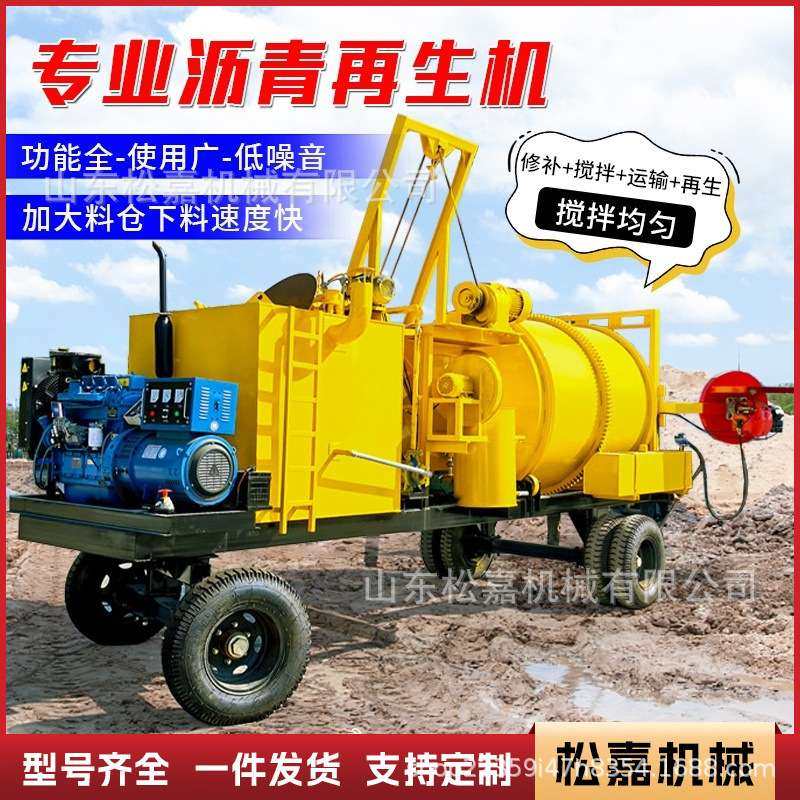 移动式沥青拌合机废旧沥青路面修补自动炒新料旧料加热再生搅拌机,3C数码配件,其它配件,淘宝优惠券,粉丝福利购,淘宝优惠卷