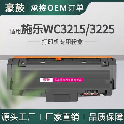 适用施乐WorkCentre3215/3225粉盒Phaser3052/3260硒鼓国外版墨盒