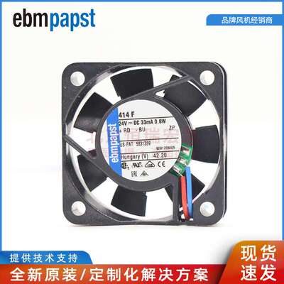 414F ebmpapst 40*40*10MM 24V 0.8W 0.033A 5400RPM 紧凑型风机