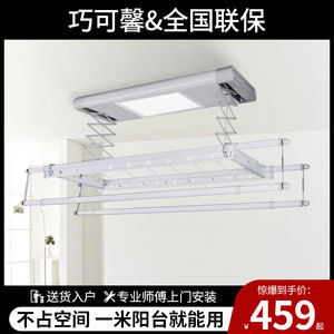 电动晾衣架小尺寸阳台遥壁控升降智能横向凉自动侧装户型迷你1米m