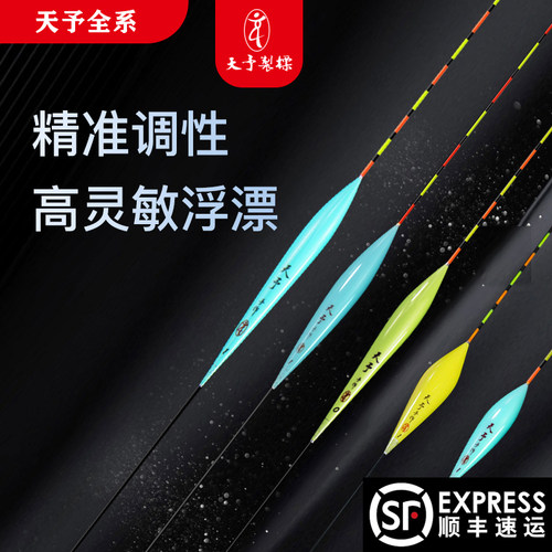 天予浮漂DP TP TL黑坑鲫鲤罗非鱼高灵敏轻口醒目纳米芦苇加长鱼漂