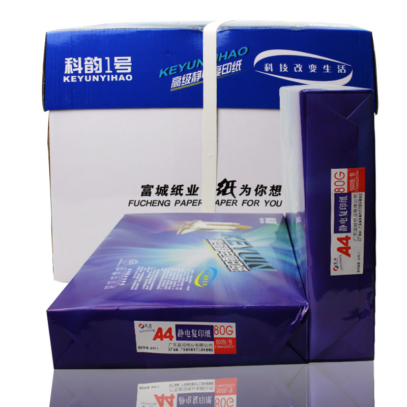 科韵A4打印纸办公复印白纸学生草稿纸500张双面加厚80克A3纸70克