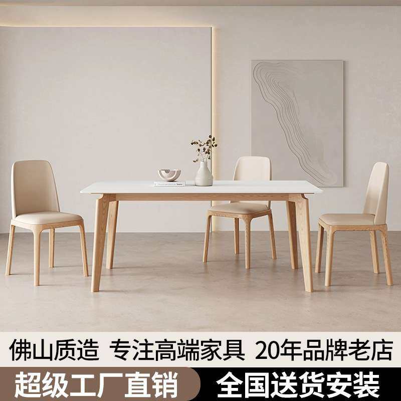 原木风简约实木全底托岩板餐桌实木脚家用长方形白蜡木饭桌椅,3C数码配件,其它配件,淘宝优惠券,粉丝福利购,淘宝优惠卷