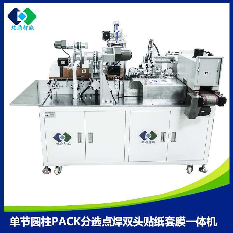 小型热套管收缩自动化设备圆柱分选机电池贴纸机器电芯分选面垫机,3C数码配件,其它配件,淘宝优惠券,粉丝福利购,淘宝优惠卷