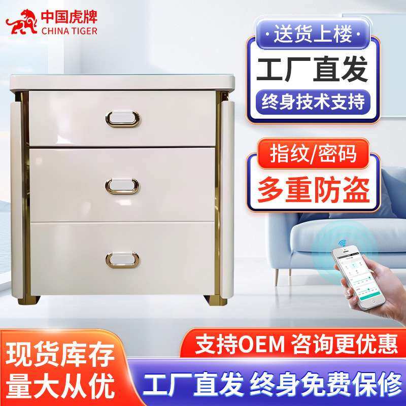 虎牌保险柜床头柜一体柜 小型保险箱智能防盗保险箱办公室收纳柜,3C数码配件,其它配件,淘宝优惠券,粉丝福利购,淘宝优惠卷