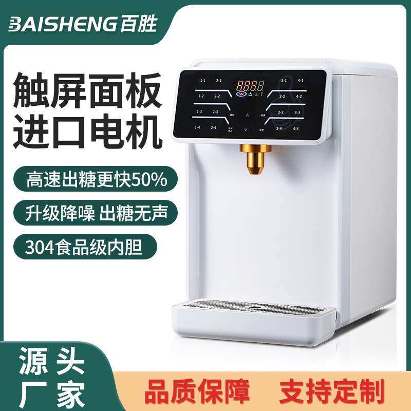 奶茶店设备智能全自动商用果糖定量机烤奶16键果糖机厂家直批110V,3C数码配件,其它配件,淘宝优惠券,粉丝福利购,淘宝优惠卷