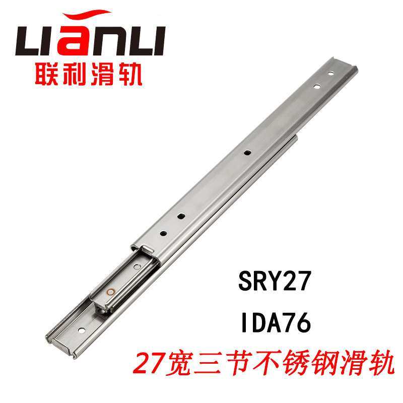 供应SSRXY27三节式SUS304不锈钢线性滑轨IDA76全拉出不生锈导轨,3C数码配件,其它配件,淘宝优惠券,粉丝福利购,淘宝优惠卷