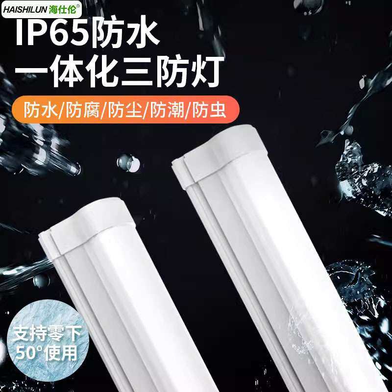 LED一体化三防灯防水防尘防潮厂房车间高亮长条应急户外日光灯具,3C数码配件,其它配件,淘宝优惠券,粉丝福利购,淘宝优惠卷