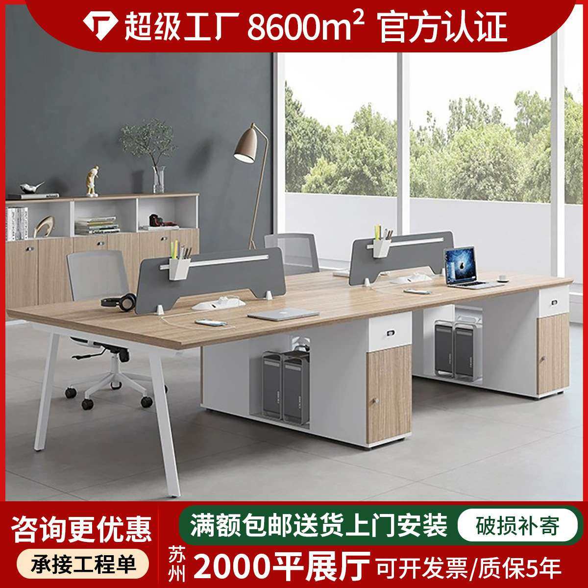 职员办公桌椅组合简约现代卡座员工位4人位办公室屏风电脑办公桌,3C数码配件,其它配件,淘宝优惠券,粉丝福利购,淘宝优惠卷
