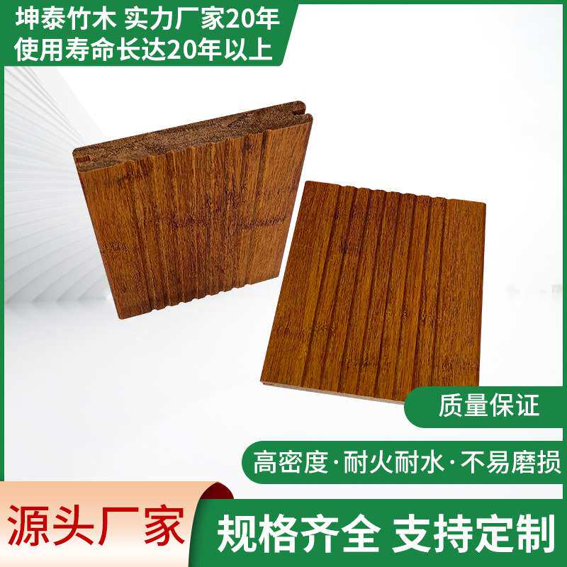 厂家 户外重竹地板户外高耐竹木地板景观室外高耐瓷态重竹地板