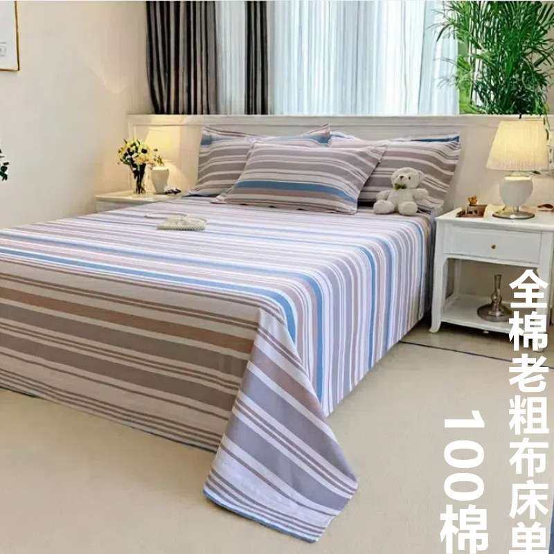 全棉老粗布床单新中式印花加厚被单宿舍单人床罩纯棉床单单件,3C数码配件,其它配件,淘宝优惠券,粉丝福利购,淘宝优惠卷