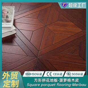 多层实木地板菠萝格方形拼花地板家用田园风新中式客厅木地板
