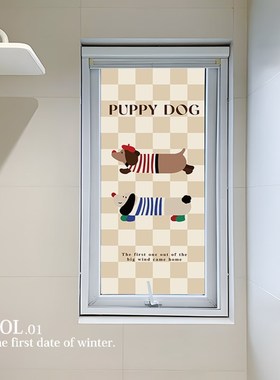 磨砂窗贴卫生间窗户静电贴家用透光不防窥贴膜腊肠狗浴室贴画