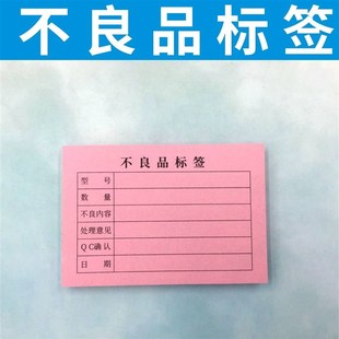 通用产品标识卡物料标签彩色成品状态标识卡标签纸定制手写标识纸