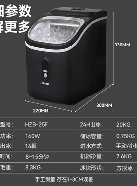 惠康制冰机小型家用宿舍20kg小功率全自动大容量方块冰块制作机