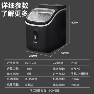 惠康制冰机小型家用宿舍20kg小功率全自动大容量方块冰块制作机