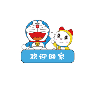 哆啦梦卧室门上贴纸壁画儿童房间布置墙面装饰男生女孩公主卡通