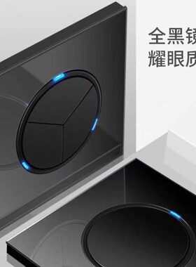 森超暗装钢化玻璃开关插座黑色镜面8型LED点式钢化玻璃黑LED点式