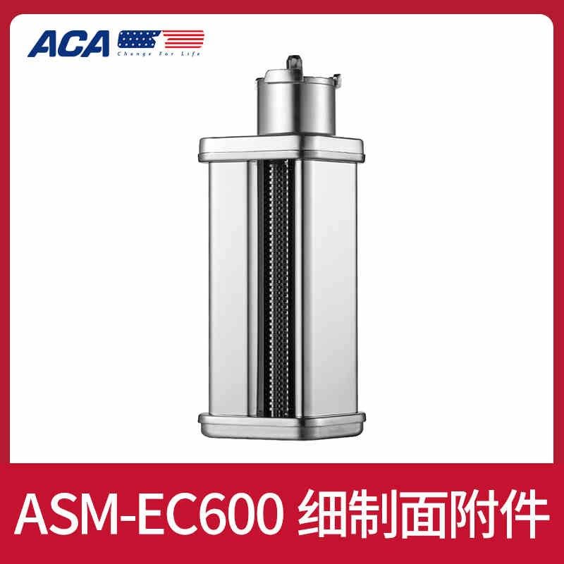 C北美电器EC00厨师机绞肉灌肠压制面粗面细面切丝切片配件