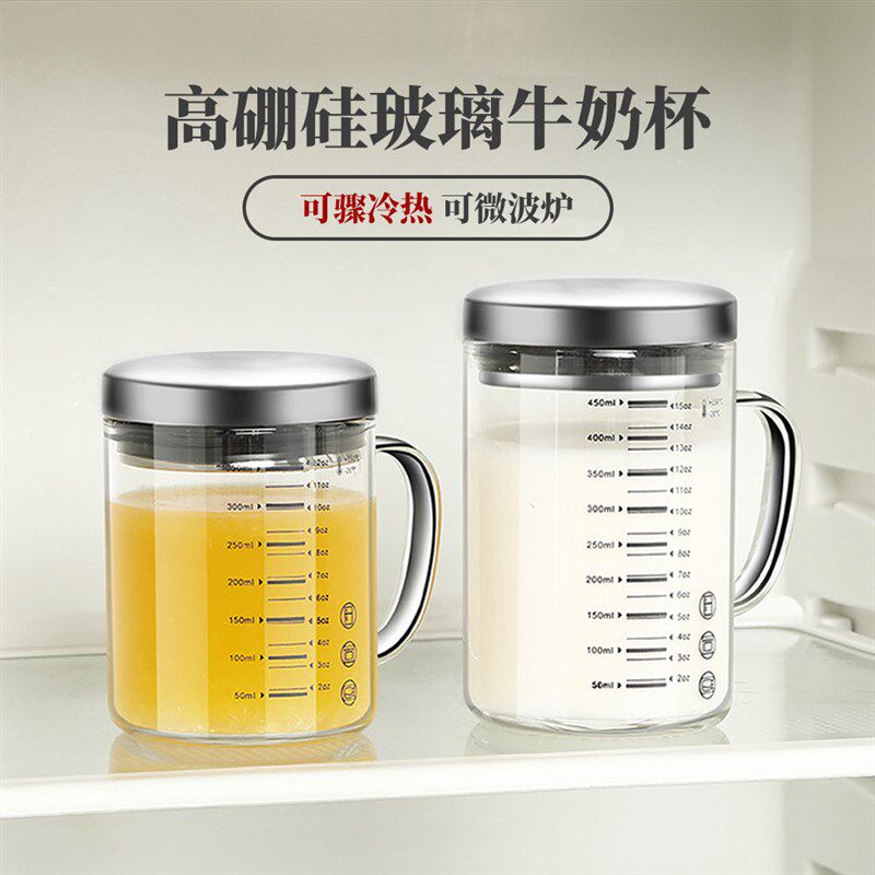 儿童牛奶杯刻度微波炉可加热耐高温食品级玻璃杯喝水杯子带盖水杯