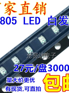 05 贴片发光LED 高亮红色 红灯 红光 3000只/盘=27元