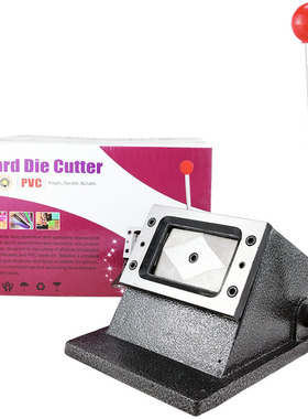 手动切卡机 PVC切卡机 标准卡切卡机 PVC冲卡机 8X5mm制卡设备