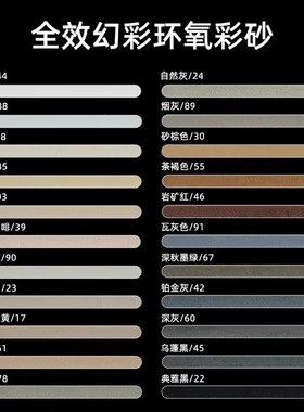 雷帝环氧彩砂美缝剂瓷砖填缝剂水性地砖专用防水防霉绿色环保勾缝