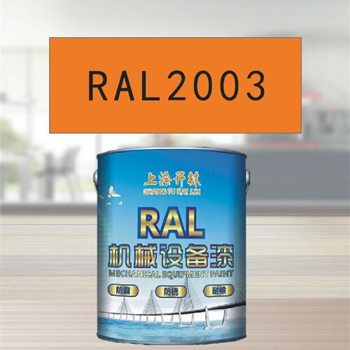 RAL2003淡橙金属漆 机床漆 设备漆 钢结构漆 耐酸耐碱防腐油漆