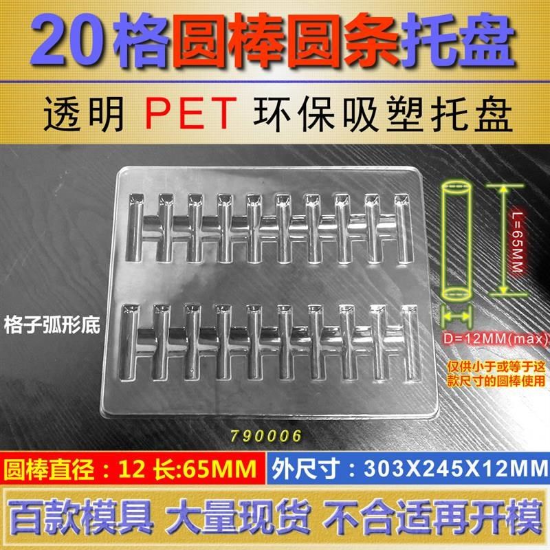 PVC包装盒透明吸塑托盘生产工厂车间流水线工场透明塑料托盘