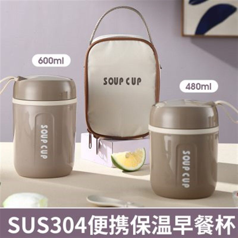 雄乐保温汤杯上班族豆浆杯燕麦牛奶杯保温汤盒粥杯早餐杯便携儿童