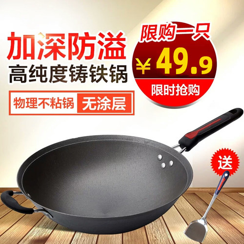 传统老式圆底铸铁炒锅无涂层家用厨师不粘锅生铁炒菜锅40cm大铁锅