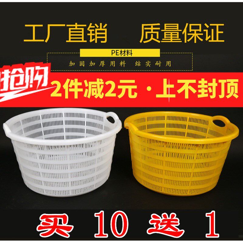 筐加厚筐框筐子筐周转橘子塑料箩筐蔬菜水果海鲜圆形水产西瓜套子