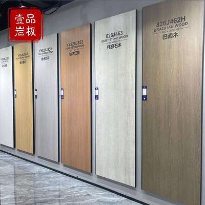 800×2600×9mm木纹岩板北欧风格客厅沙发卧室背景奶油原木风岩板