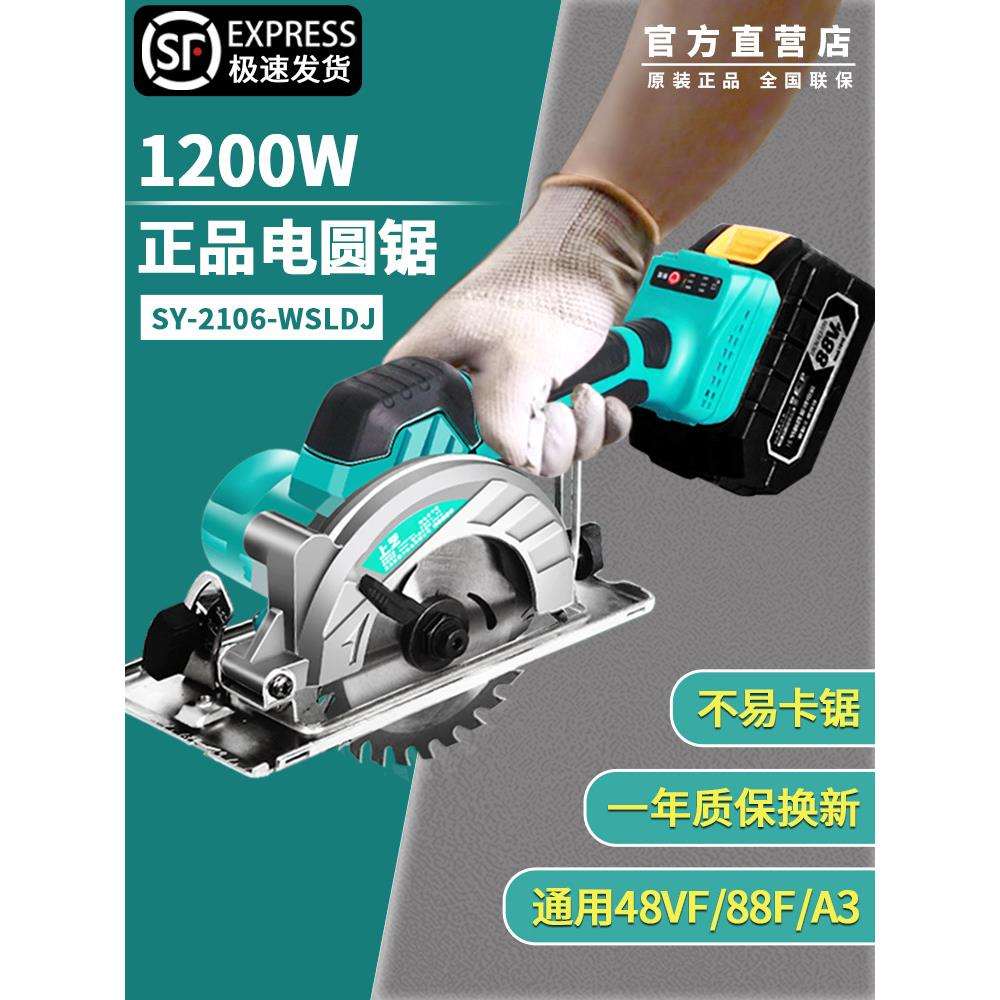 力大艺工无刷锂电锯木工电动圆锯充电手提锯切割机手电锯