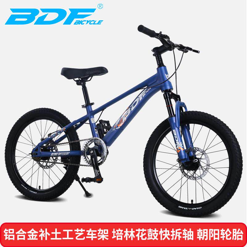 BDF铝合金儿童自行车 18/20/22寸单速轻量化山地车 学生车
