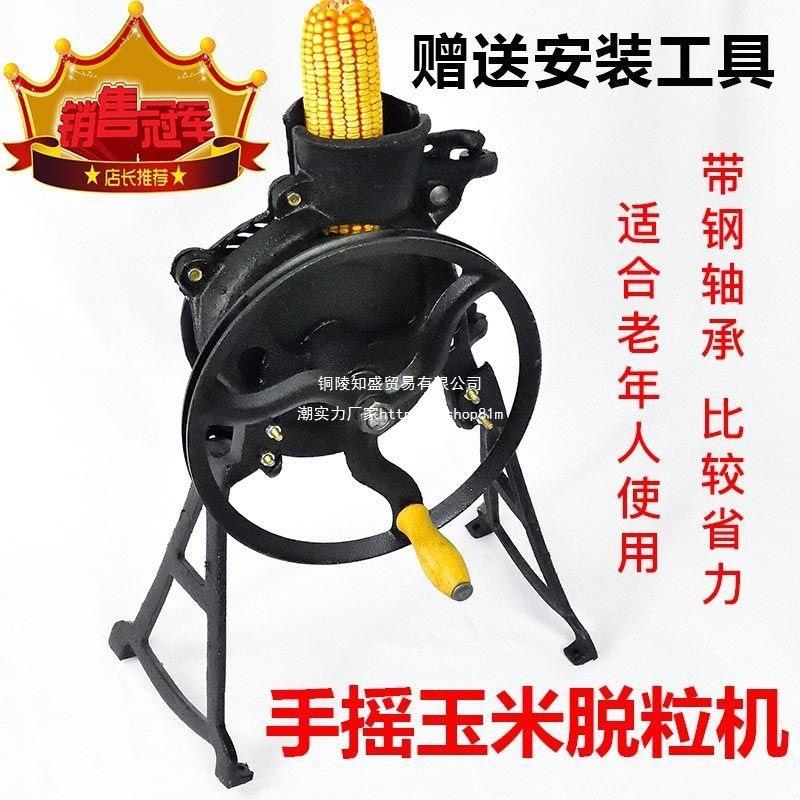 手摇玉米脱粒机家用小型电动两用剥玉米苞米机拔玉米机器