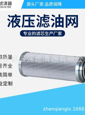 G01954Q 磨煤机油站滤芯 电厂液压油过滤器滤芯