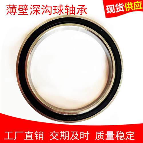 供应薄壁轴承61832 61834 61836 61838 61840 61844 61848-RS ZZ