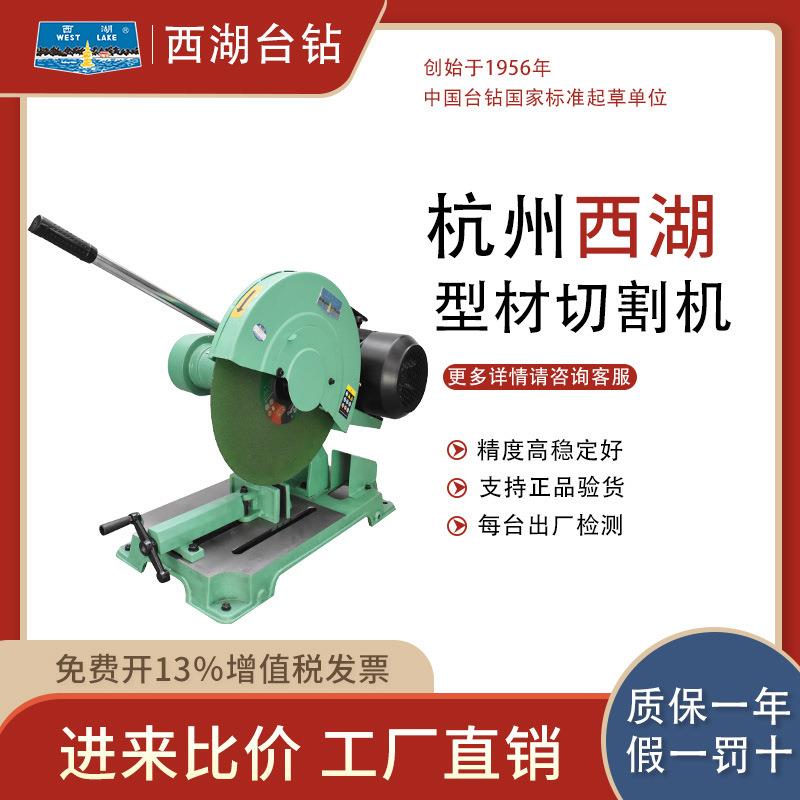 杭州西湖台钻角钢切断机槽钢冲剪机金属型材切割机J1G2A-400重型