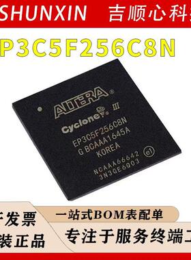EP3C5F256C8N 阿尔特拉 FBGA-256 单片机现场可编程门阵列芯片IC