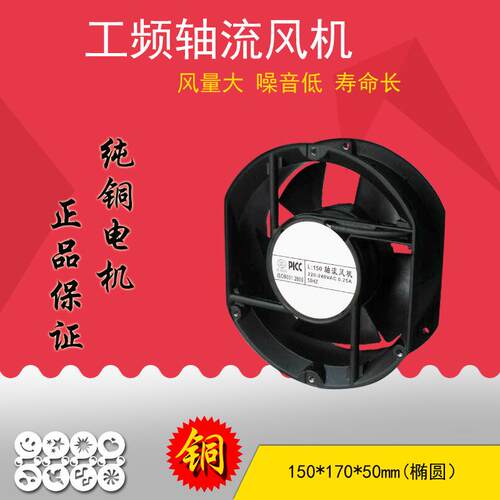 工频风机150椭圆形XF1550HA2SL纯铜线配电柜通风散热排风扇通风机