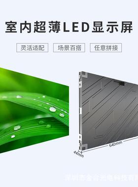 led显示屏 P2P3P4P5室户外高清全彩大屏幕移动舞台背景电子屏