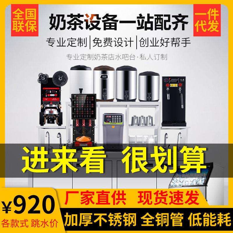 奶茶店设备全套小型工作台家用水吧台操作台奶茶店工具