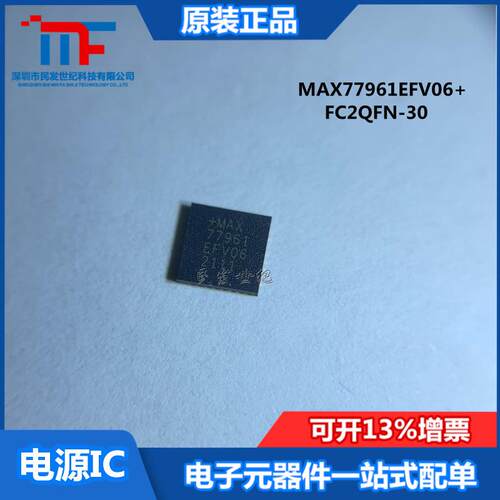 MAX77961EFV06+ 封装FC2QFN-30 转换器 电池供电设备稳压器IC芯片