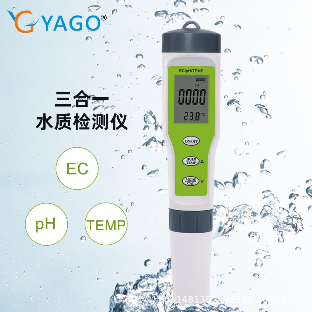 EZ9902三合一测试笔ph/ec/temp水质测试笔ph值泳池家用检测酸碱度