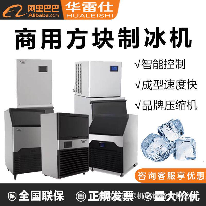 科酷制冰机商用 奶茶咖啡店大型一体机冰块小型宿舍家用摆摊风冷