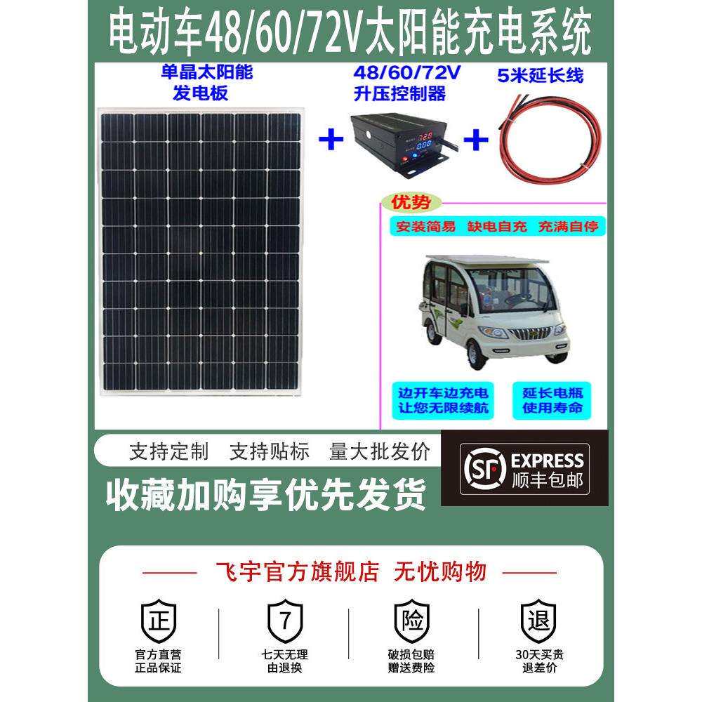 300W单晶太阳能电池板60V车载发电板72v电瓶充电板三轮车太阳能板