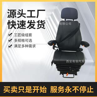 联动台工程车座椅 港口码头气囊司机座椅 卸船机工程起重机座椅