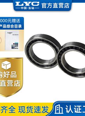 7210AC/P4DBB 洛阳轴研科技 ZYS 高精密角接触轴承 机床主轴使用