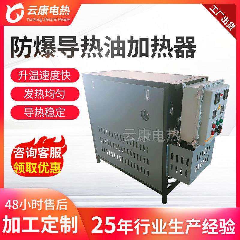 电加热导热无纺布导热油加热器有机热载体炉工业防爆导热油加热器,鲜花速递/花卉仿真/绿植园艺,割草机/草坪机,淘宝优惠券,粉丝福利购,淘宝优惠卷